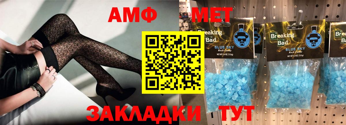 Амфетамин VHQ  Вход с VPN  Павлово 
