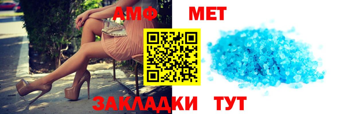 Amphetamine Розовый Павлово