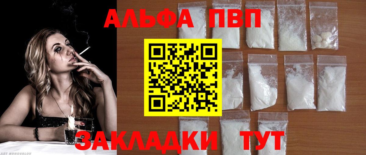 Павлово  A PVP СК КРИС  A PVP Crystall  Вход с VPN 