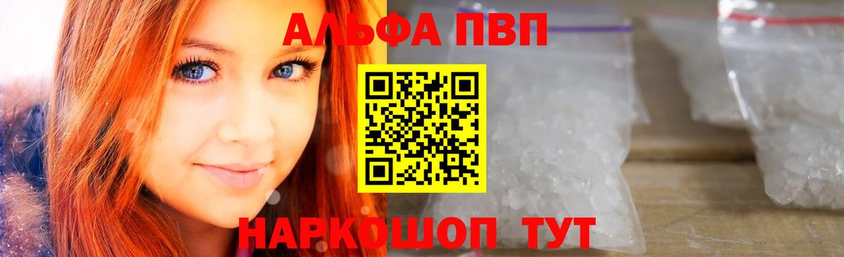 Alfa_PVP Соль Павлово