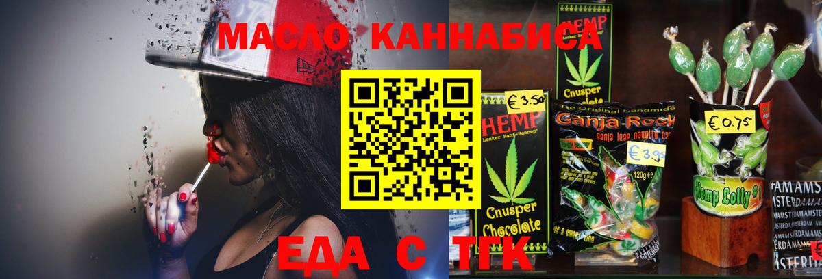 Cannafood марихуана  Вход с VPN  Павлово 