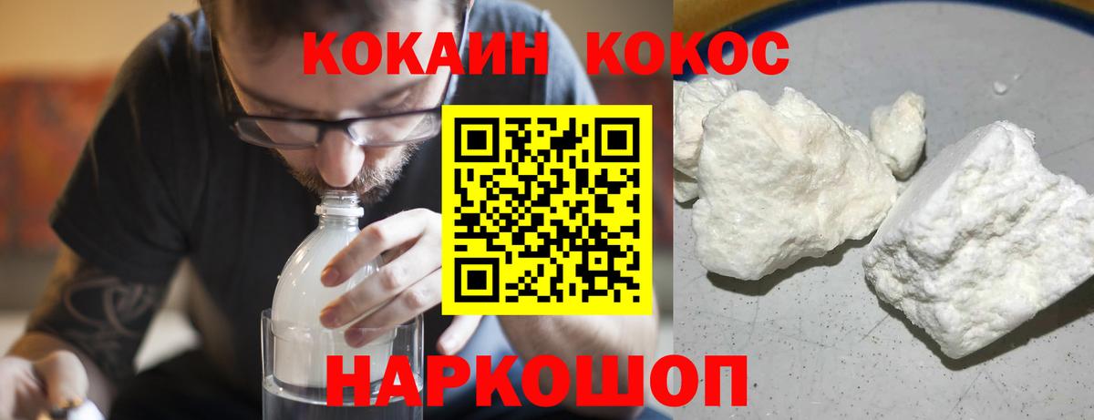 Кокаин Перу Павлово