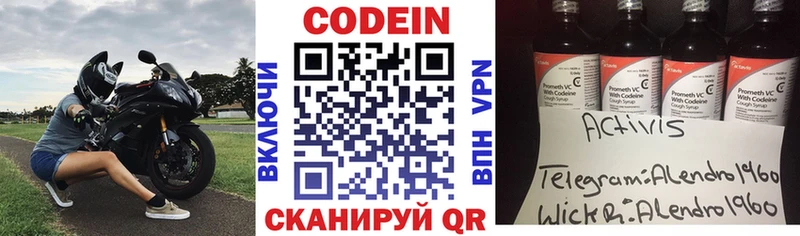 где можно купить наркотик  Павлово  Кодеин напиток Lean (лин) 
