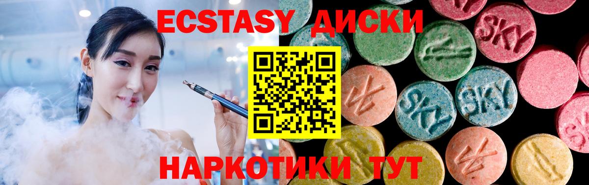 ЭКСТАЗИ ешки  Вход с VPN  ЭКСТАЗИ DUBAI  Экстази  Павлово 