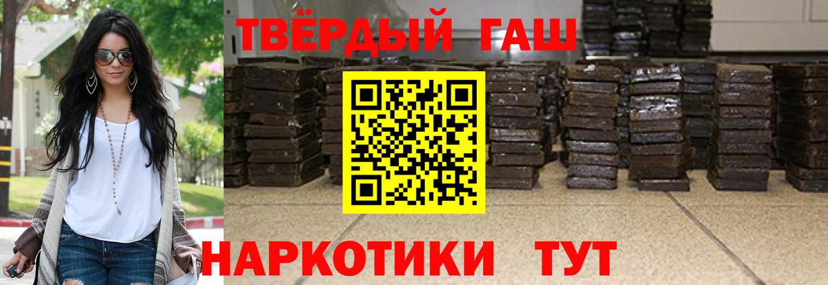Гашиш убойный  ГАШ  ГАШИШ гашик  Павлово  Вход с VPN 