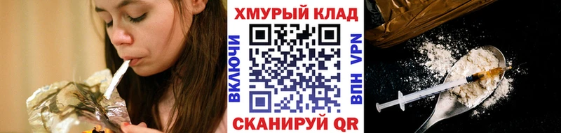 Героин Heroin  закладки  Павлово 