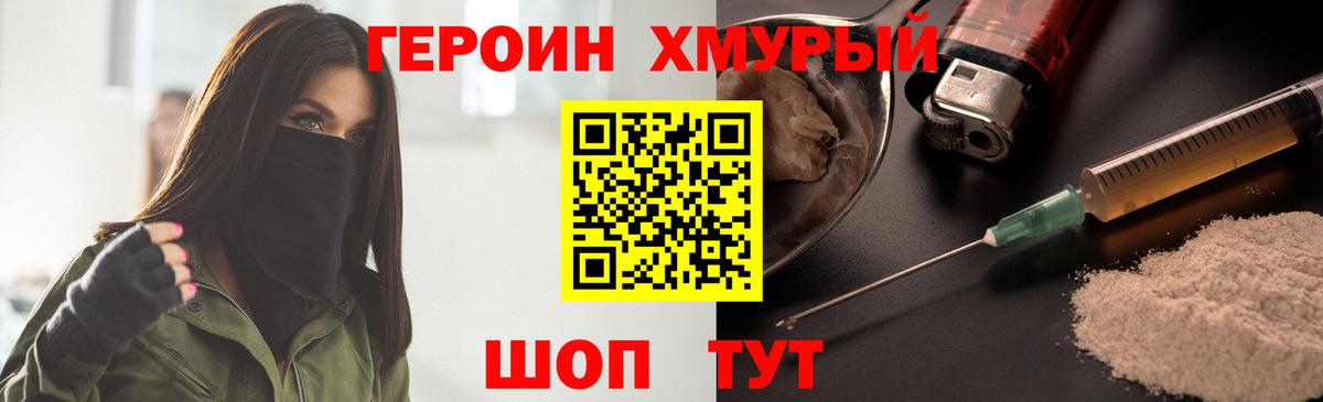 Павлово  Героин герыч  Вход с VPN 