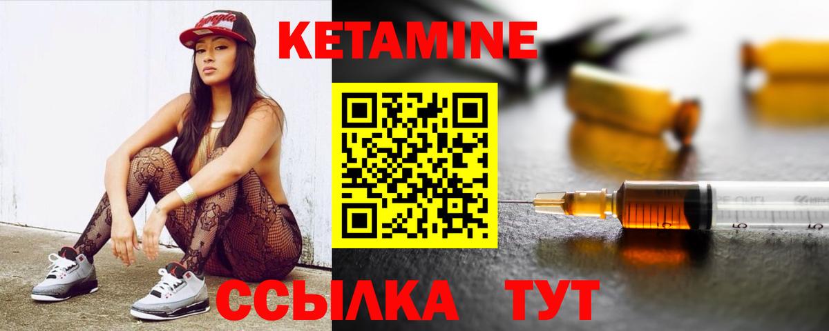 КЕТАМИН ketamine  Вход с VPN  Павлово 