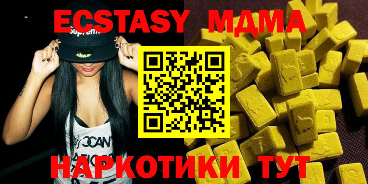 МДМА Molly  MDMA  МДМА кристаллы  Павлово  Вход с VPN 