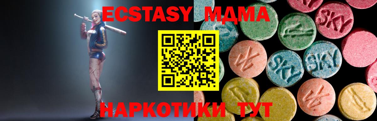 MDMA молли Павлово