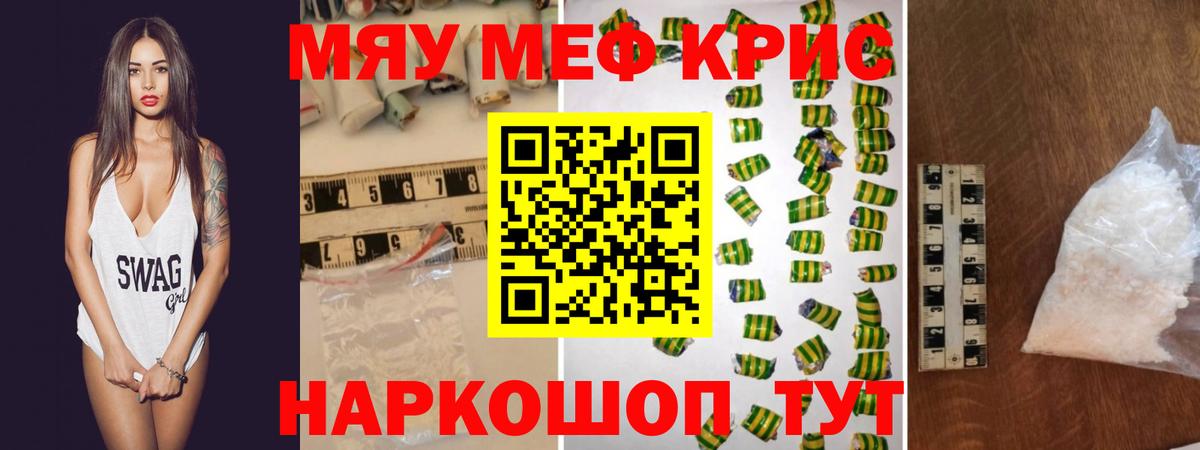 Меф VHQ  МЯУ-МЯУ мяу мяу  МЕФ  Вход с VPN  Павлово 