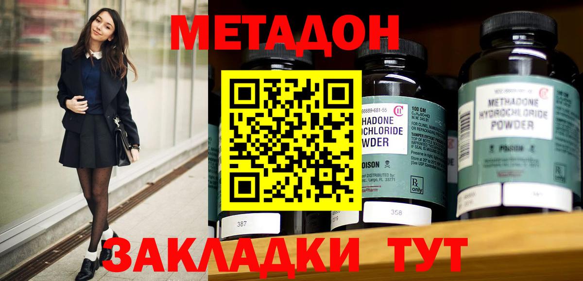Метадон мёд  МЕТАДОН белоснежный  Павлово  Вход с VPN 