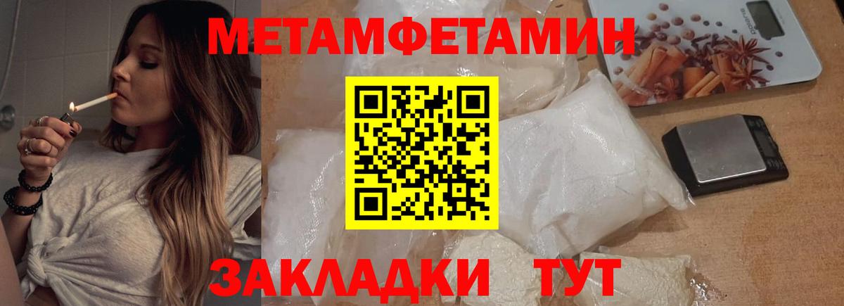 Метамфетамин мет Павлово
