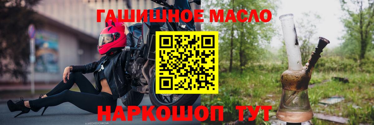 Дистиллят ТГК вейп Павлово