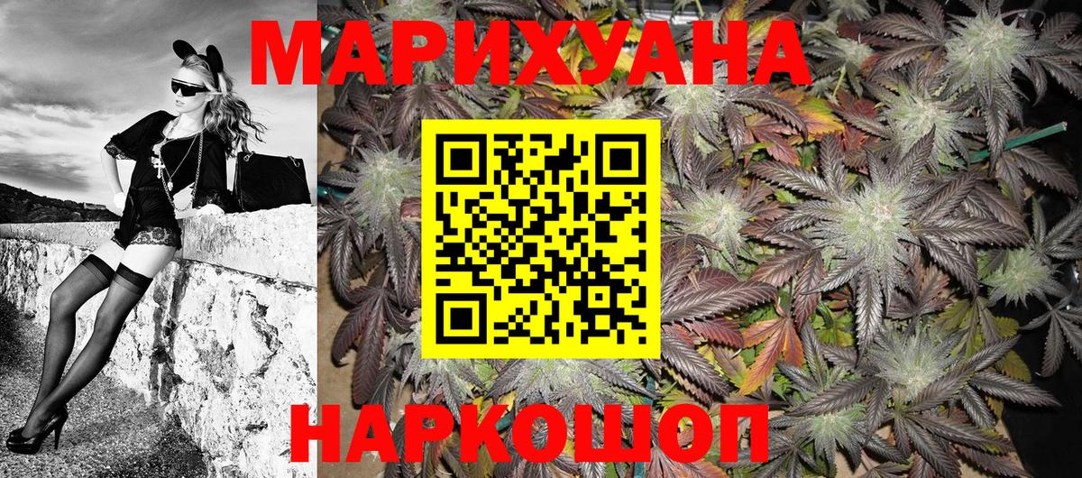 МАРИХУАНА SATIVA & INDICA Павлово